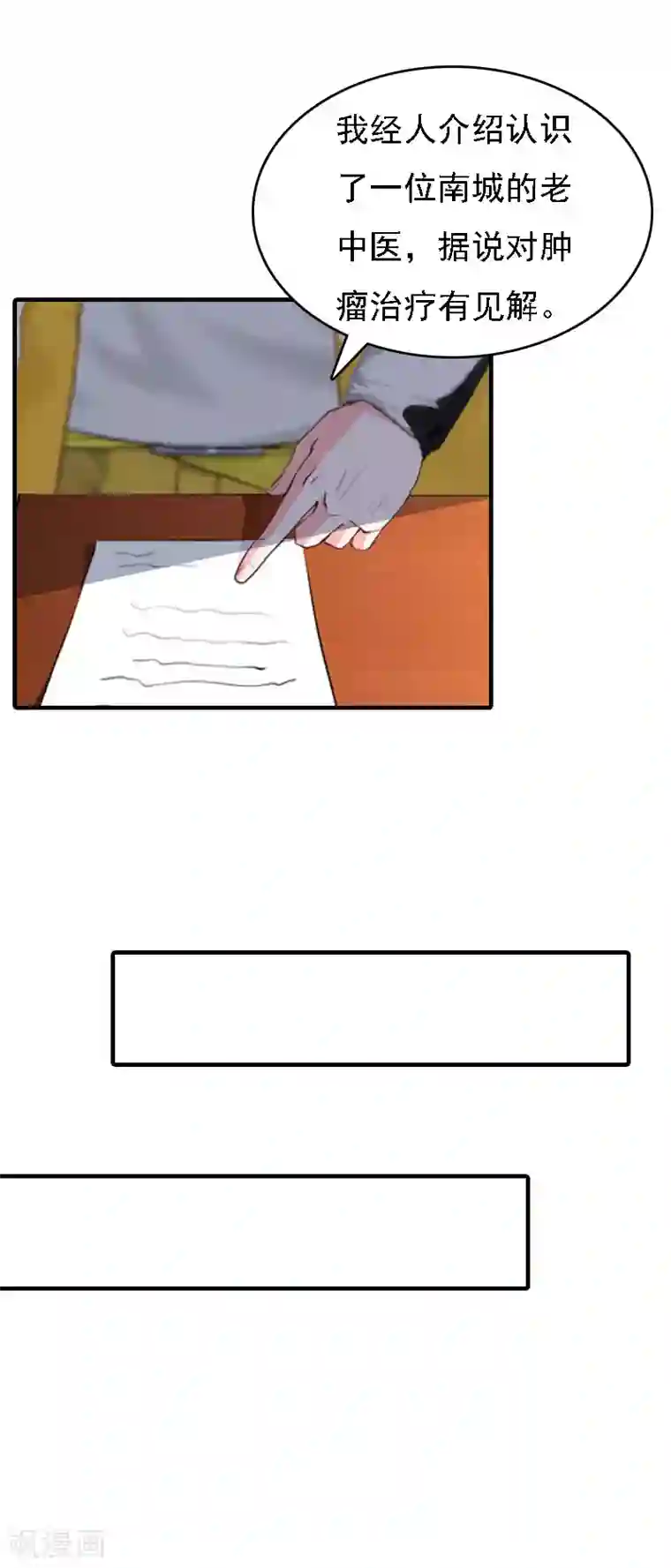 亿万豪门：首席总裁深深宠第11话 偷窥