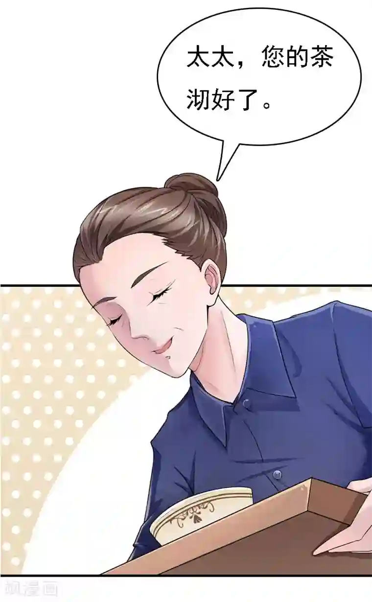 亿万豪门：首席总裁深深宠第11话 偷窥