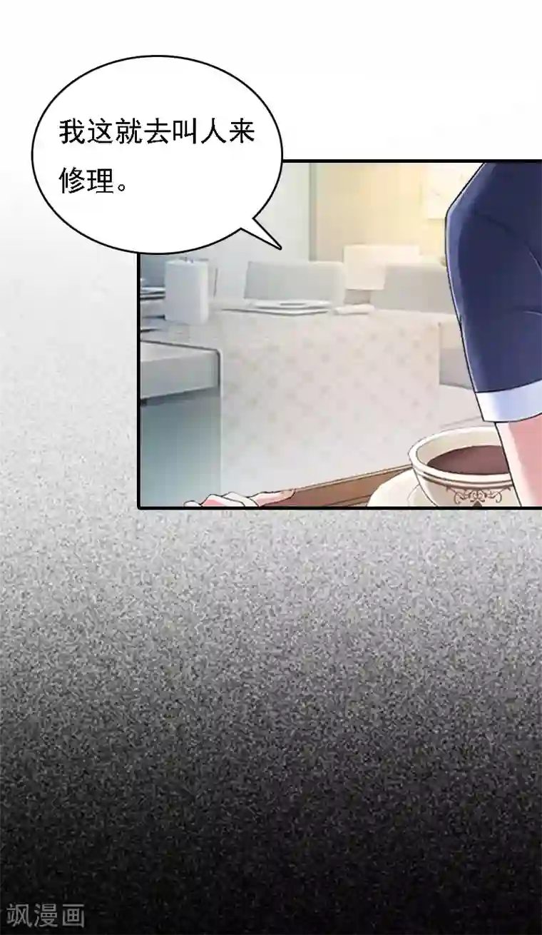 亿万豪门：首席总裁深深宠第11话 偷窥