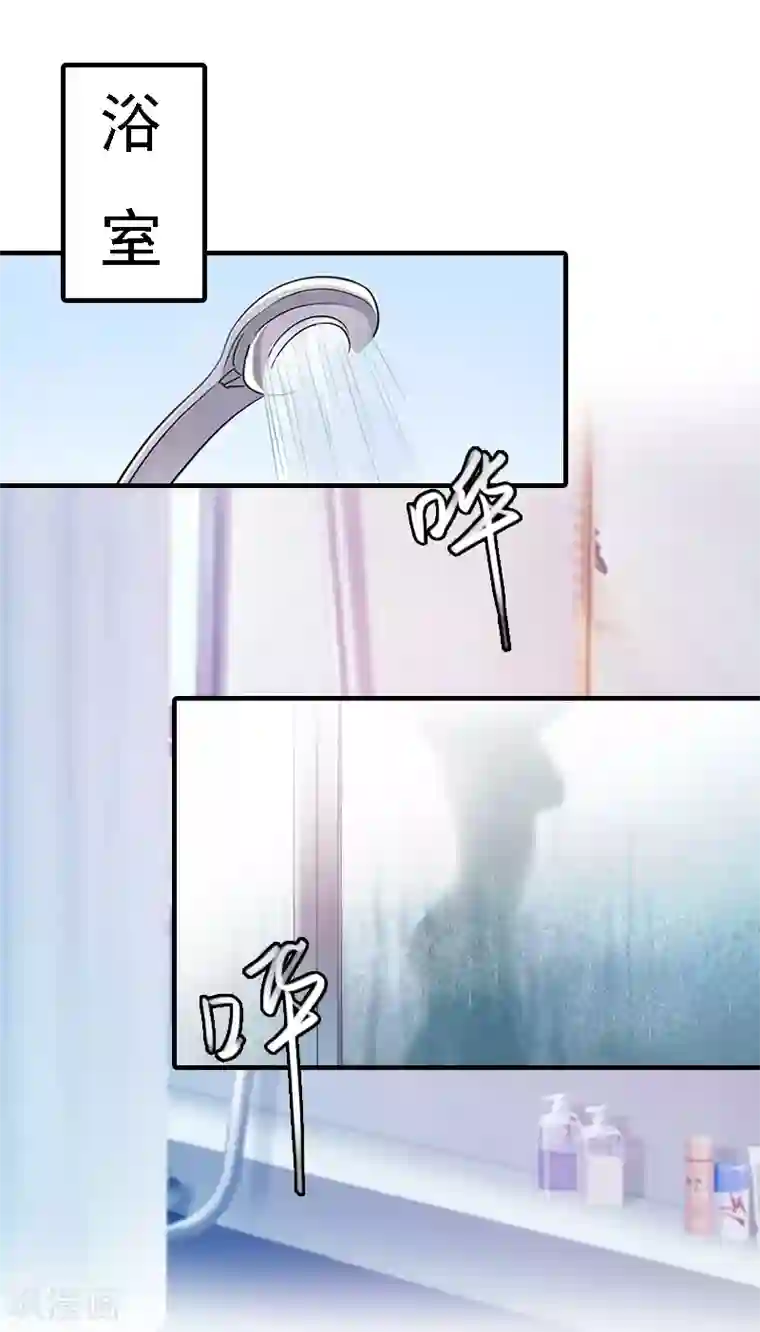 亿万豪门：首席总裁深深宠第11话 偷窥