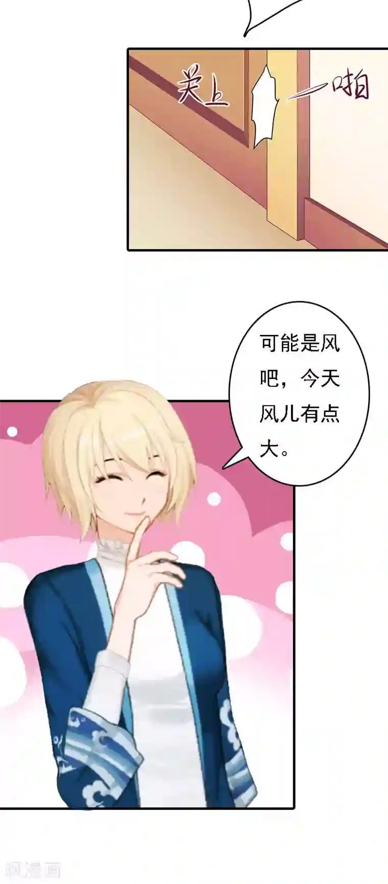 亿万豪门：首席总裁深深宠第11话 偷窥