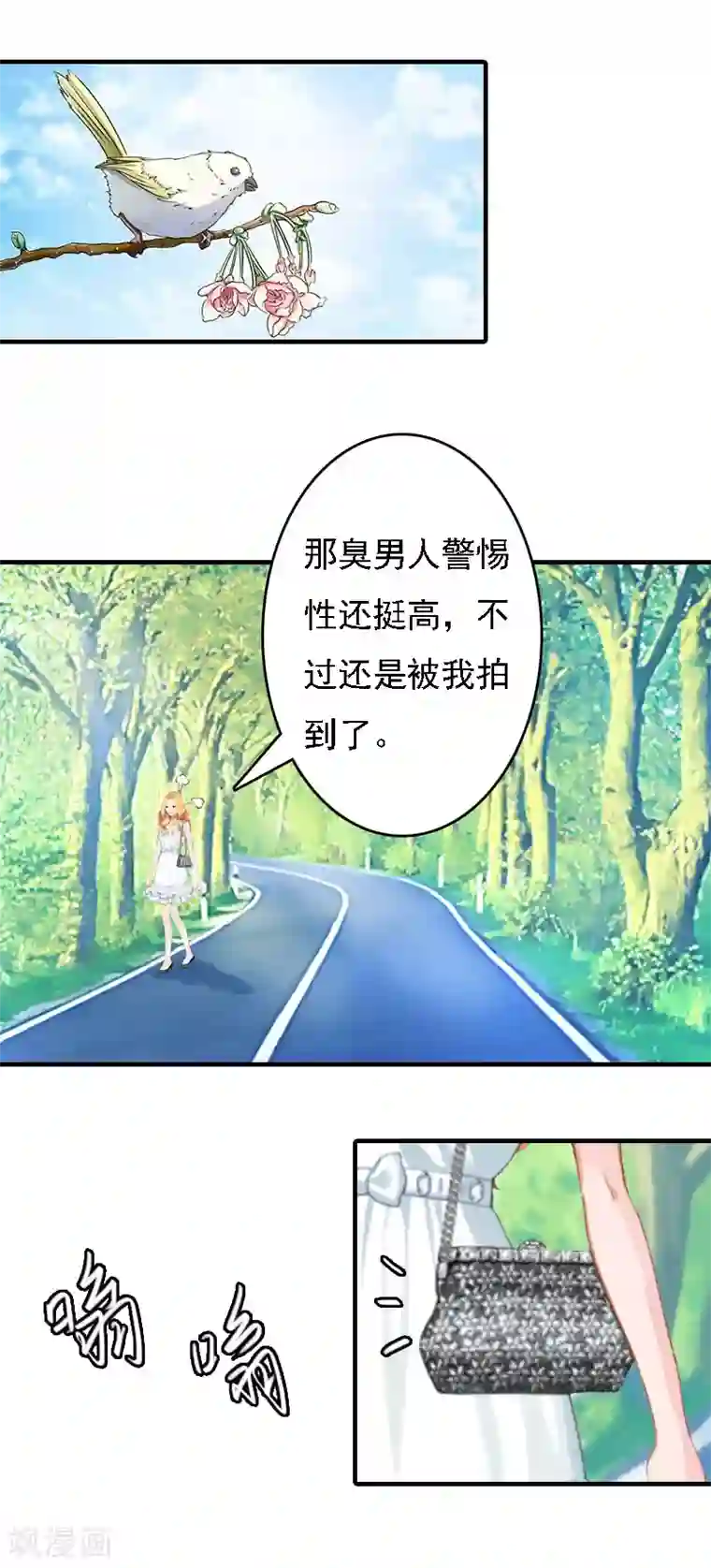 亿万豪门：首席总裁深深宠第11话 偷窥