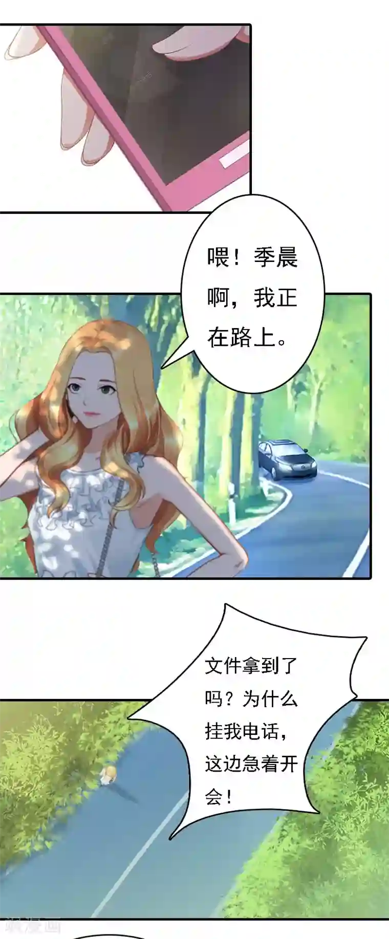 亿万豪门：首席总裁深深宠第11话 偷窥