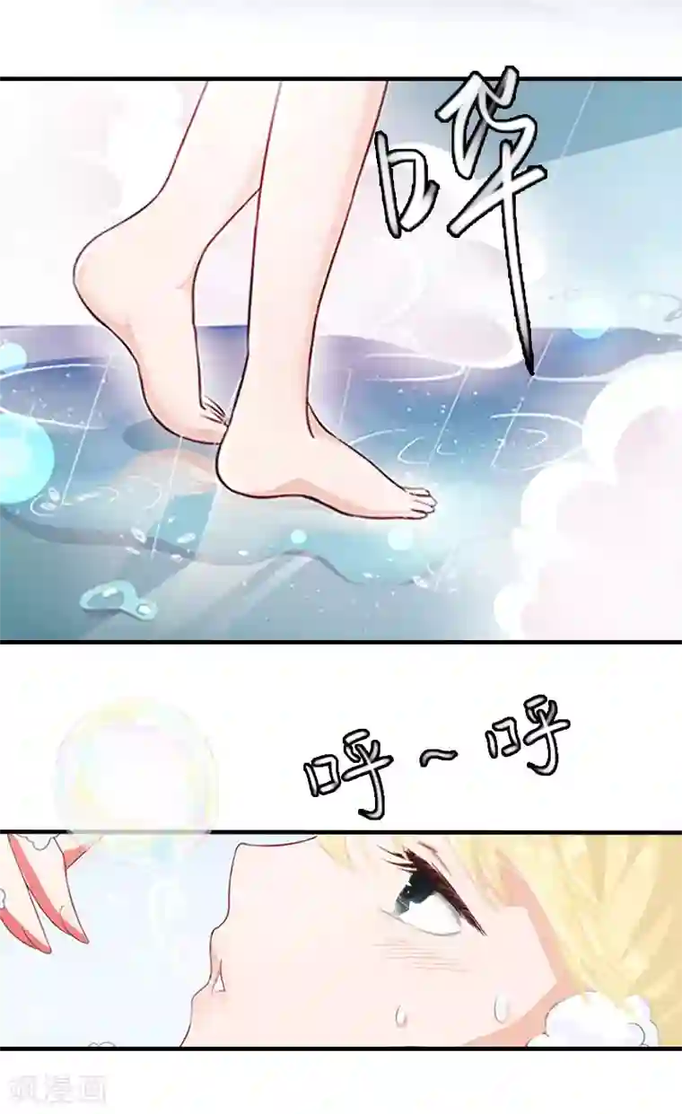 亿万豪门：首席总裁深深宠第11话 偷窥