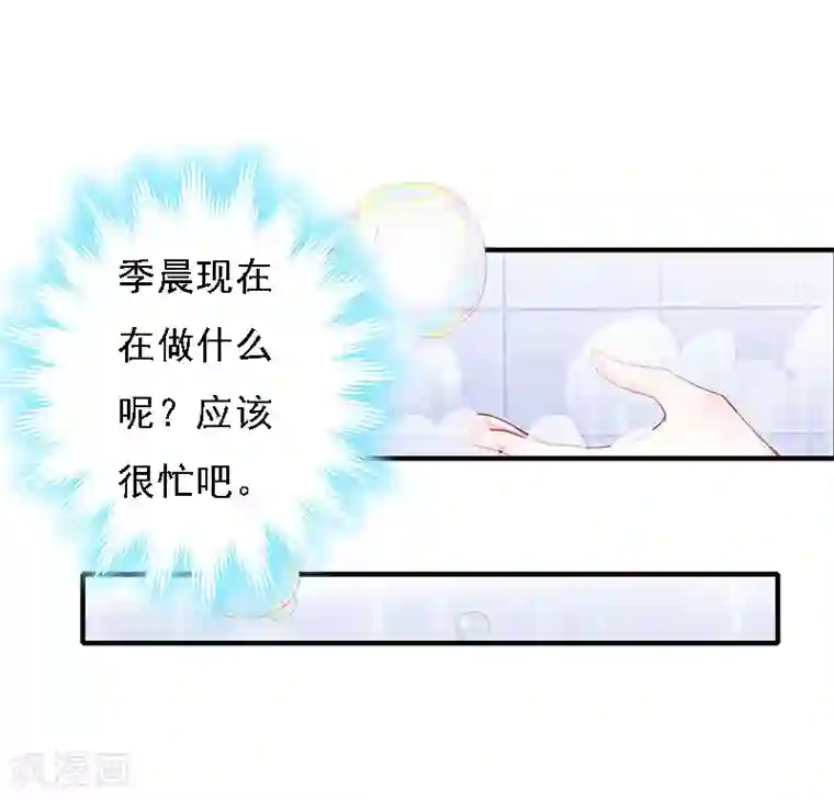 亿万豪门：首席总裁深深宠第11话 偷窥