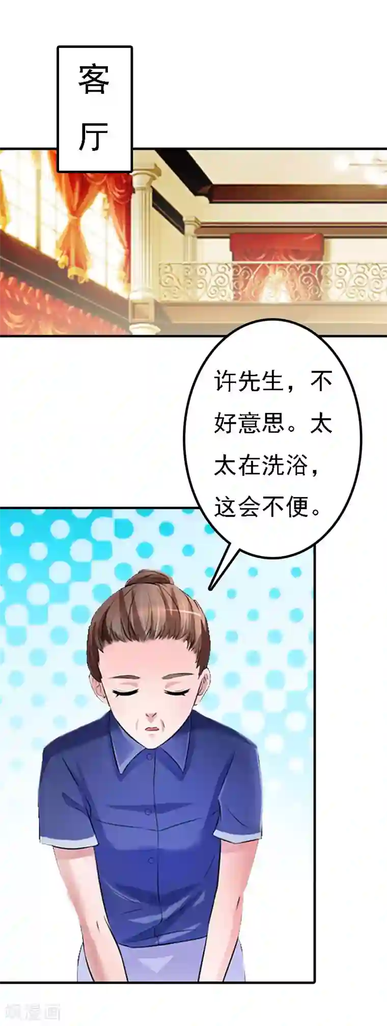 亿万豪门：首席总裁深深宠第11话 偷窥