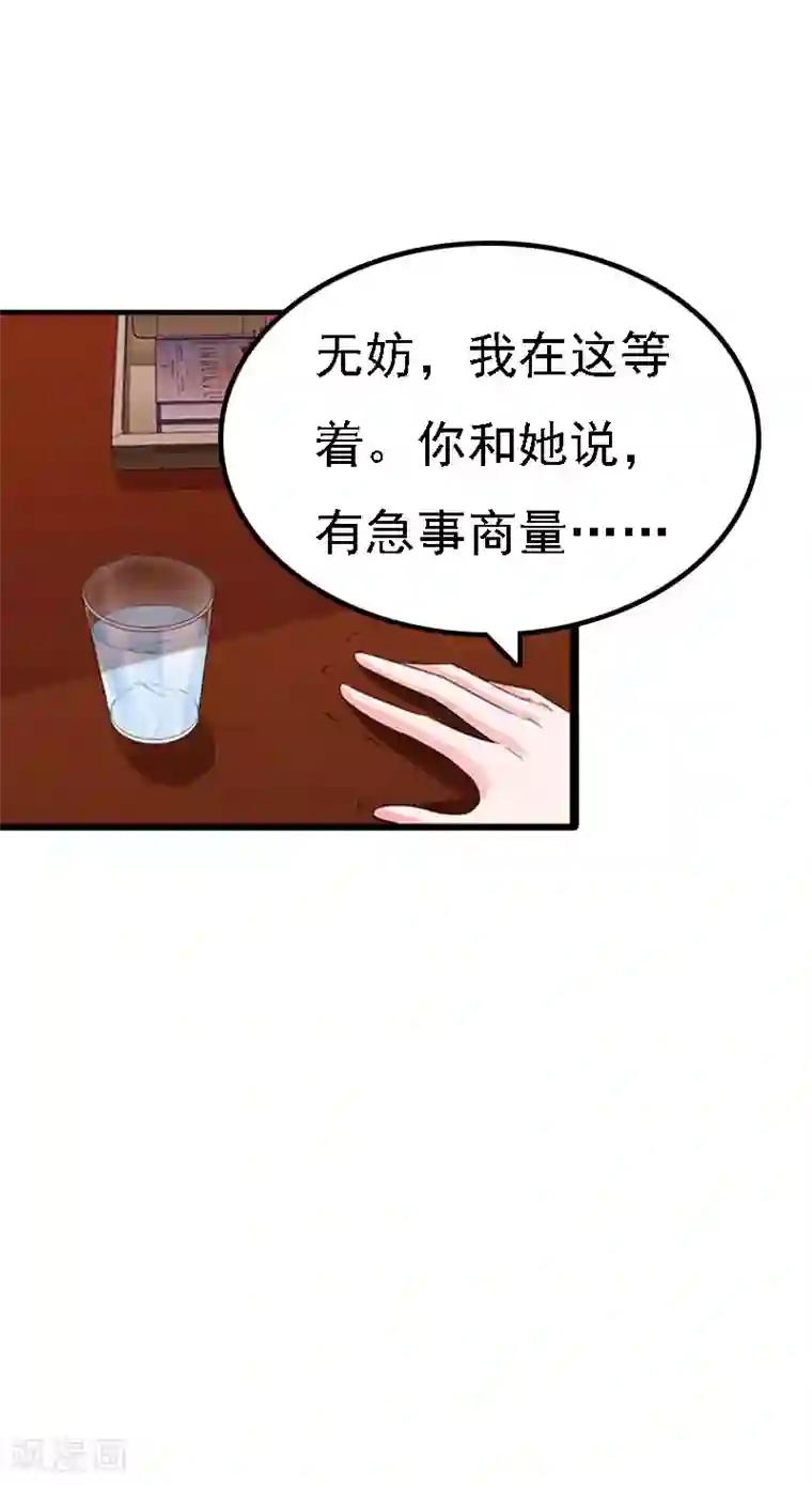 亿万豪门：首席总裁深深宠第11话 偷窥