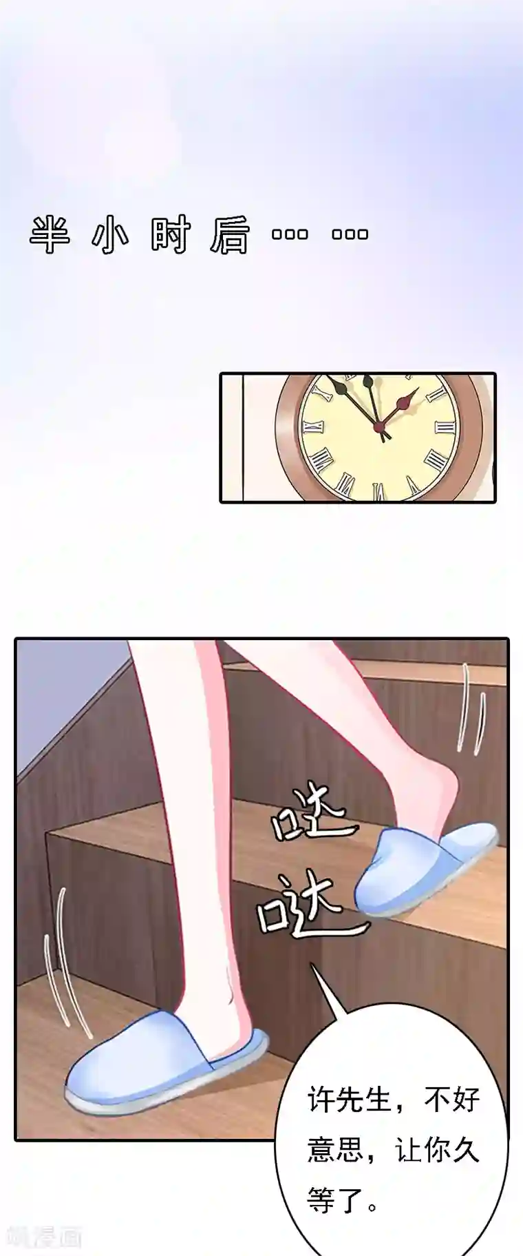 亿万豪门：首席总裁深深宠第11话 偷窥