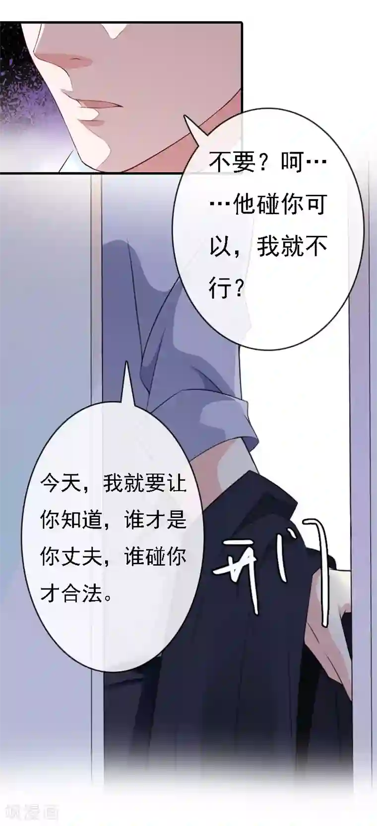 边打电话边做30部国语第12话 加深误会