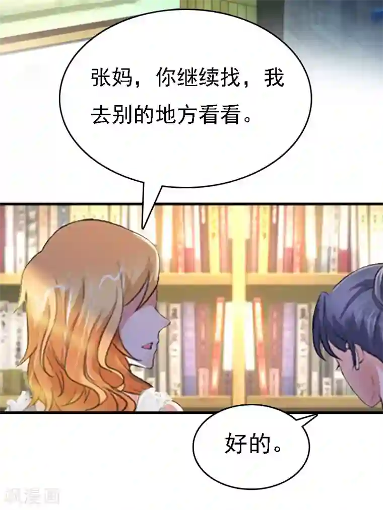 亿万豪门：首席总裁深深宠第13话 冰冻的心