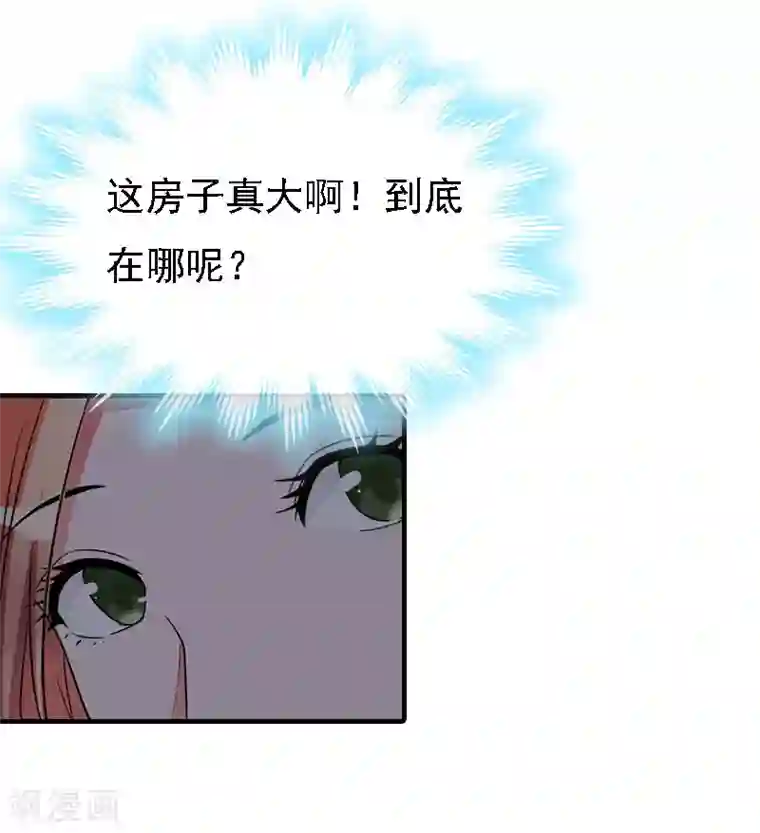 亿万豪门：首席总裁深深宠第13话 冰冻的心