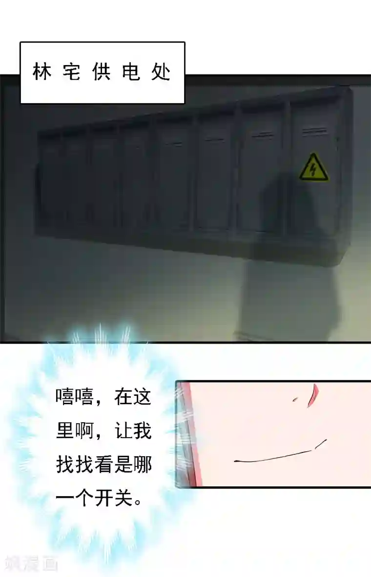 亿万豪门：首席总裁深深宠第13话 冰冻的心