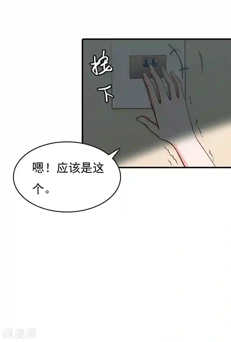 亿万豪门：首席总裁深深宠第13话 冰冻的心