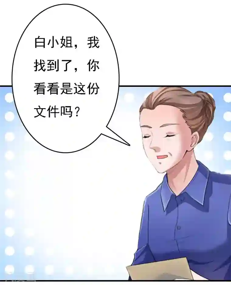 亿万豪门：首席总裁深深宠第13话 冰冻的心