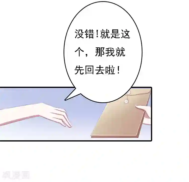 亿万豪门：首席总裁深深宠第13话 冰冻的心