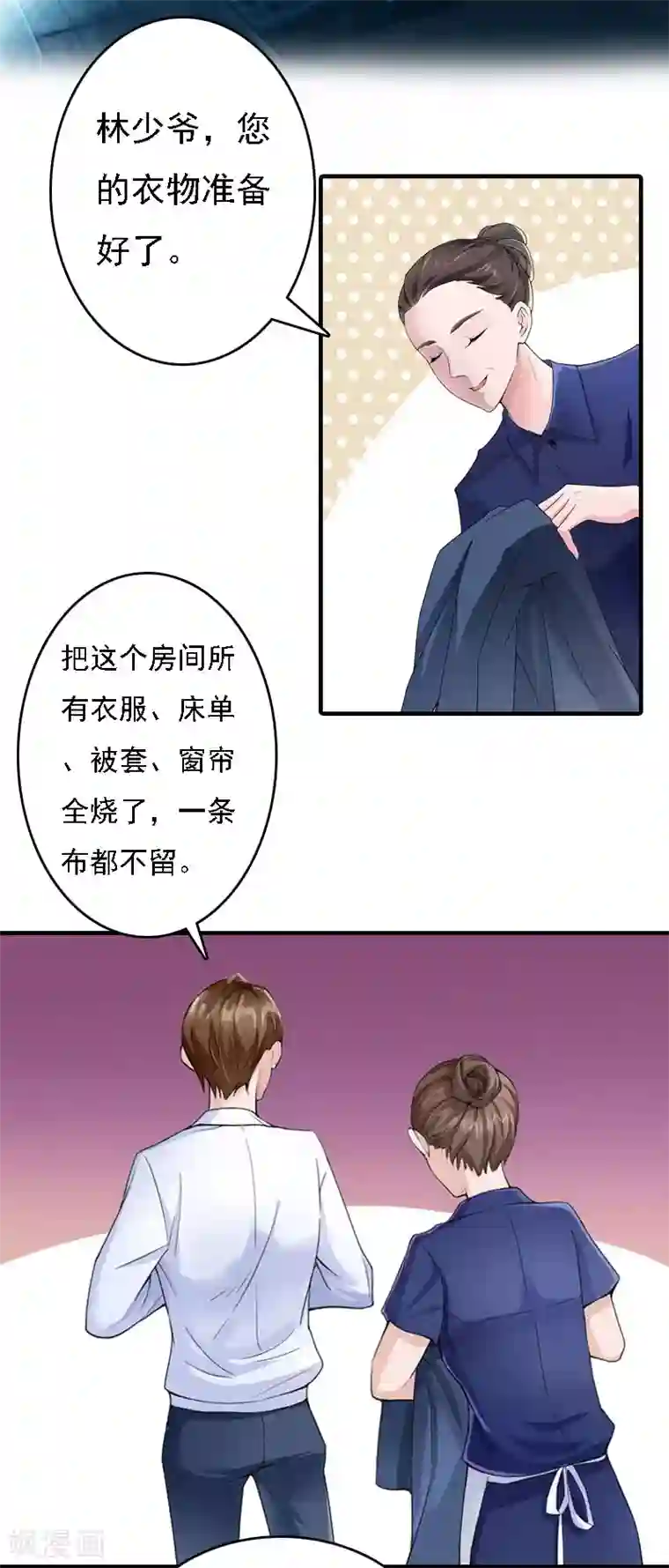 亿万豪门：首席总裁深深宠第13话 冰冻的心