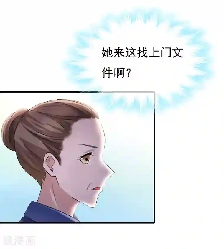 亿万豪门：首席总裁深深宠第13话 冰冻的心