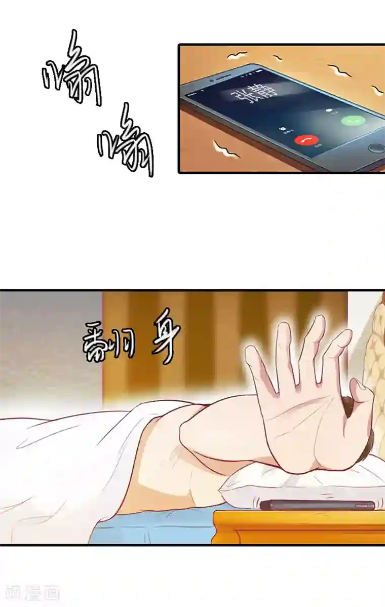 亿万豪门：首席总裁深深宠第13话 冰冻的心