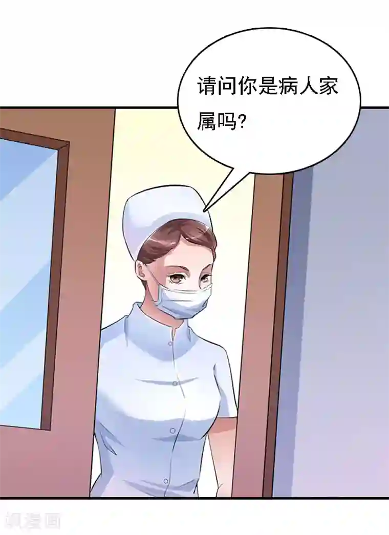 亿万豪门：首席总裁深深宠第13话 冰冻的心