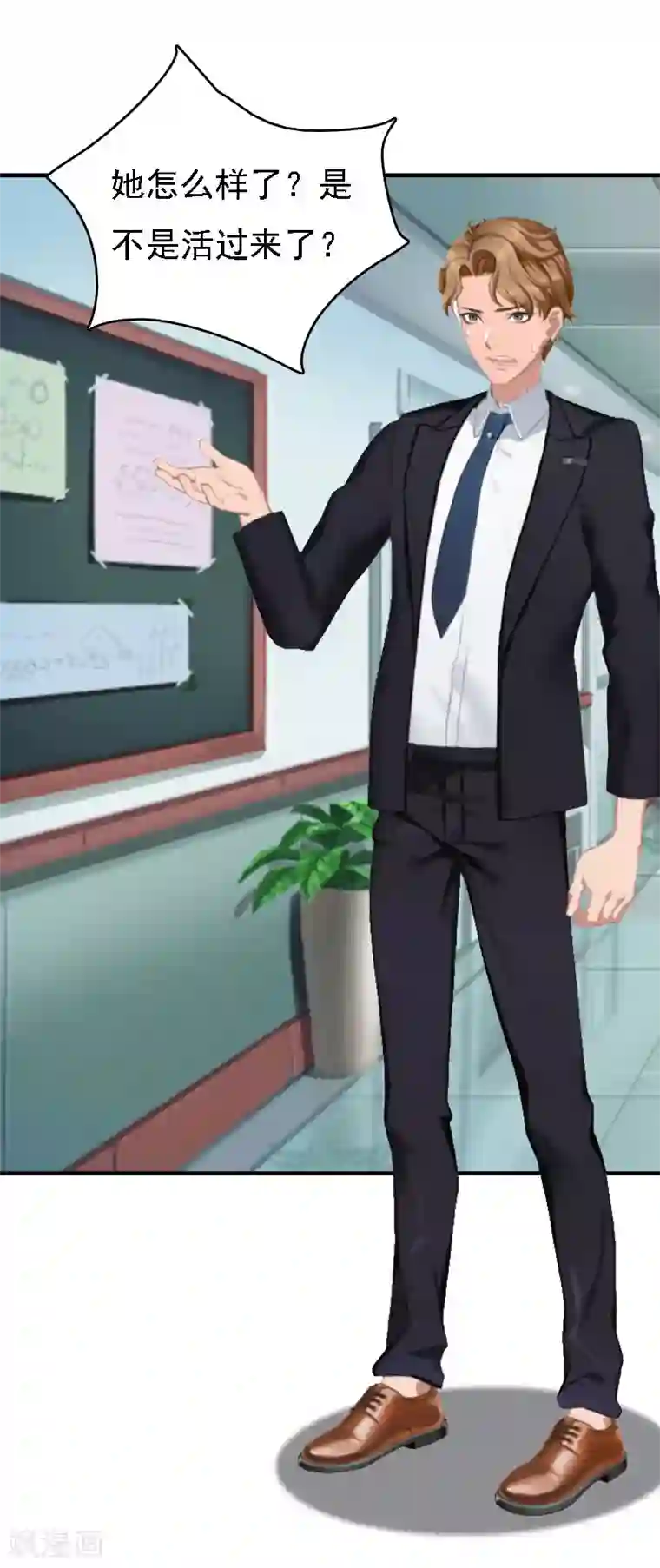 亿万豪门：首席总裁深深宠第13话 冰冻的心