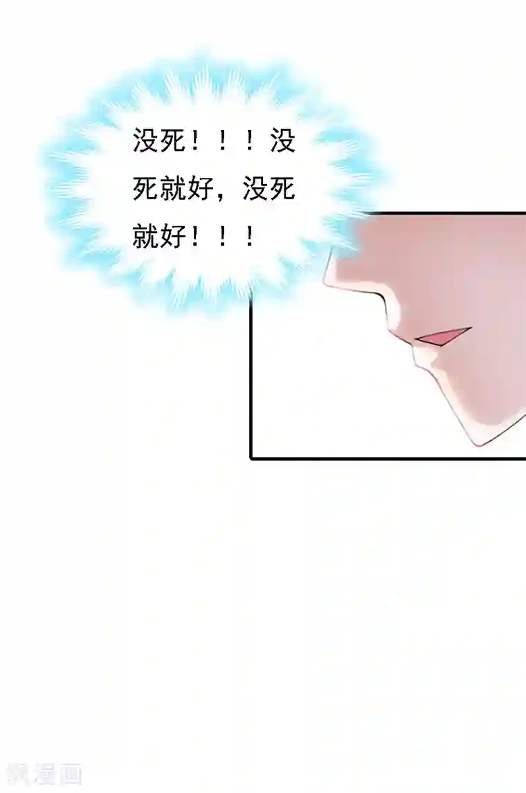 亿万豪门：首席总裁深深宠第13话 冰冻的心