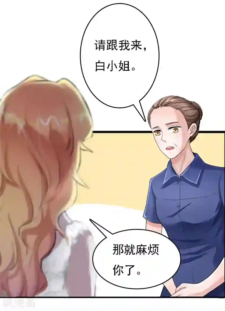 亿万豪门：首席总裁深深宠第13话 冰冻的心