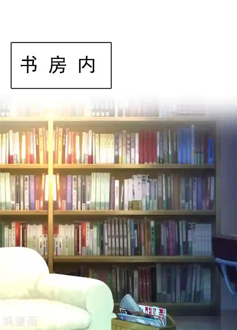 亿万豪门：首席总裁深深宠第13话 冰冻的心