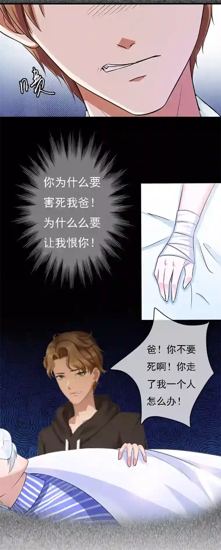 男朋友喜欢用舌头按摩我下面第14话 无奈