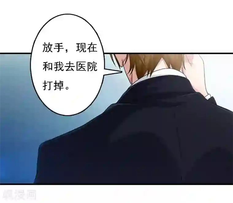 亿万豪门：首席总裁深深宠第16话 车祸
