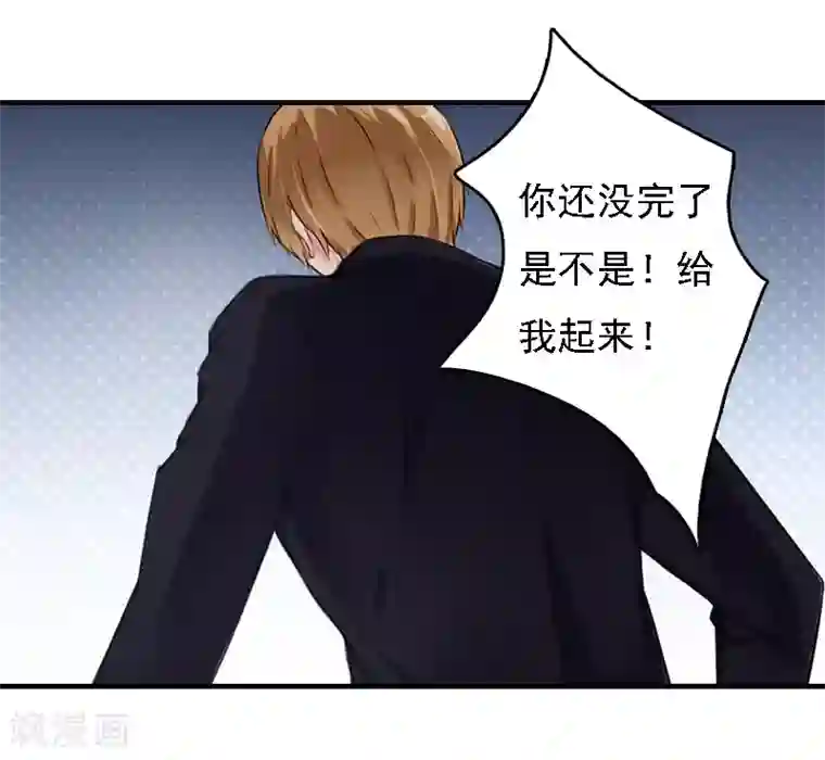 亿万豪门：首席总裁深深宠第16话 车祸