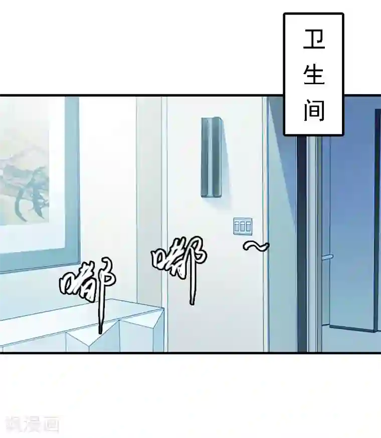 亿万豪门：首席总裁深深宠第16话 车祸