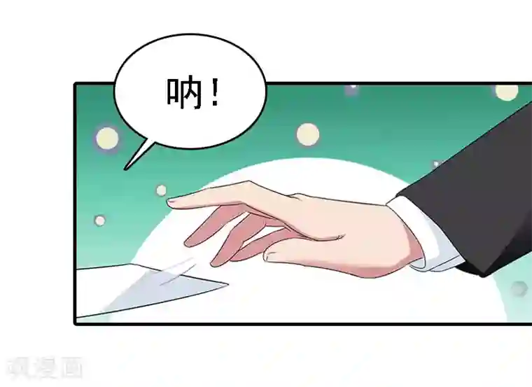 亿万豪门：首席总裁深深宠第16话 车祸