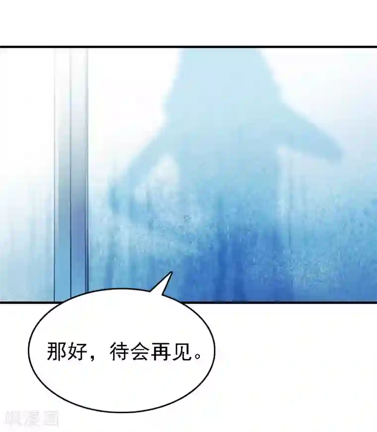 亿万豪门：首席总裁深深宠第16话 车祸