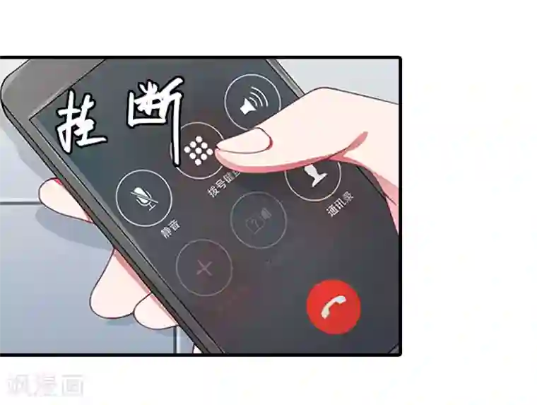 亿万豪门：首席总裁深深宠第16话 车祸