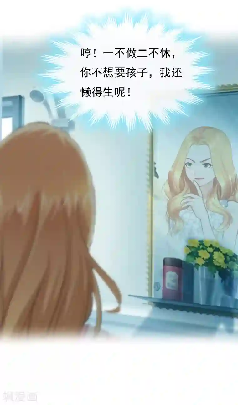 亿万豪门：首席总裁深深宠第16话 车祸