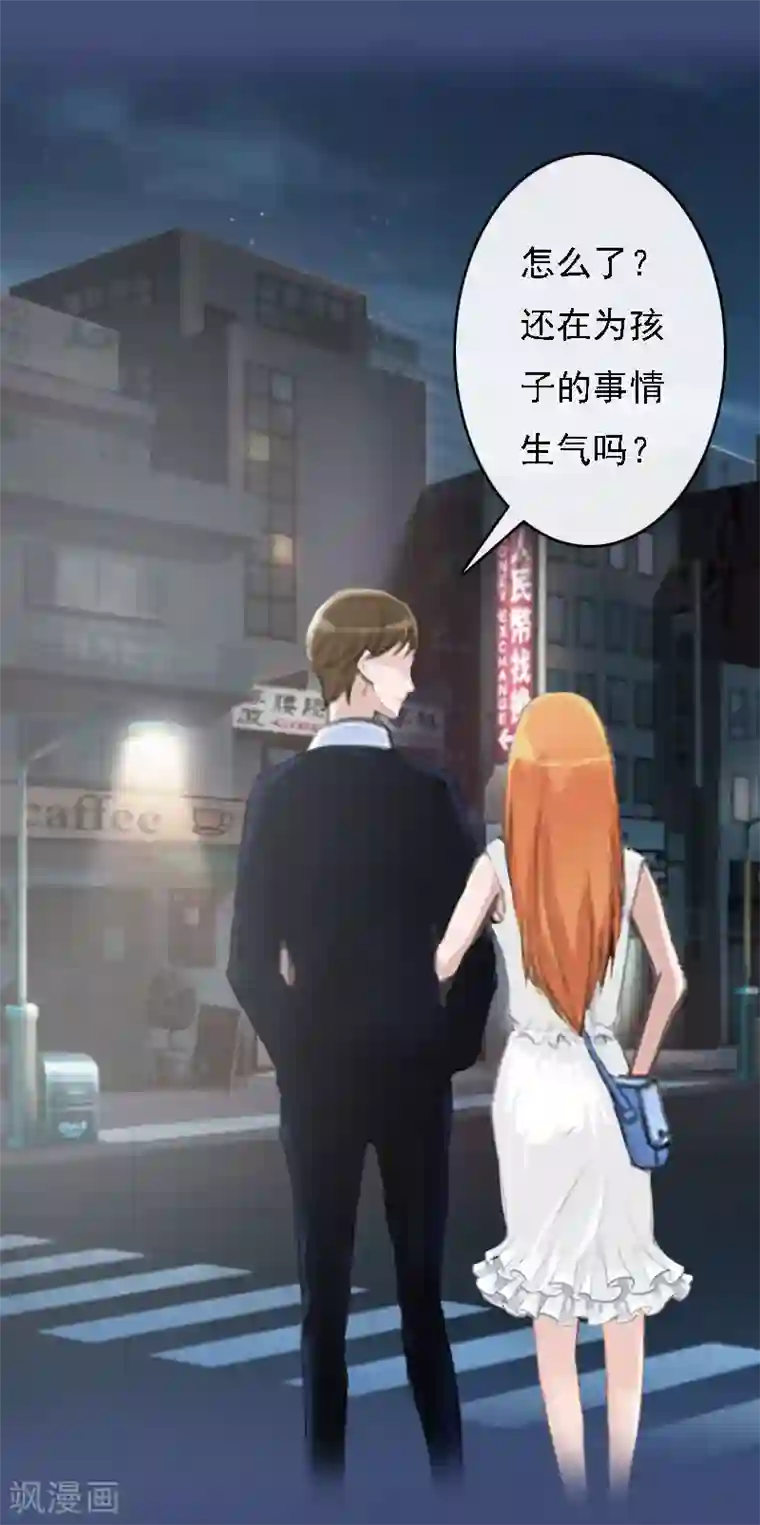 亿万豪门：首席总裁深深宠第16话 车祸