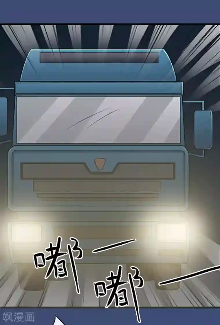 亿万豪门：首席总裁深深宠第16话 车祸