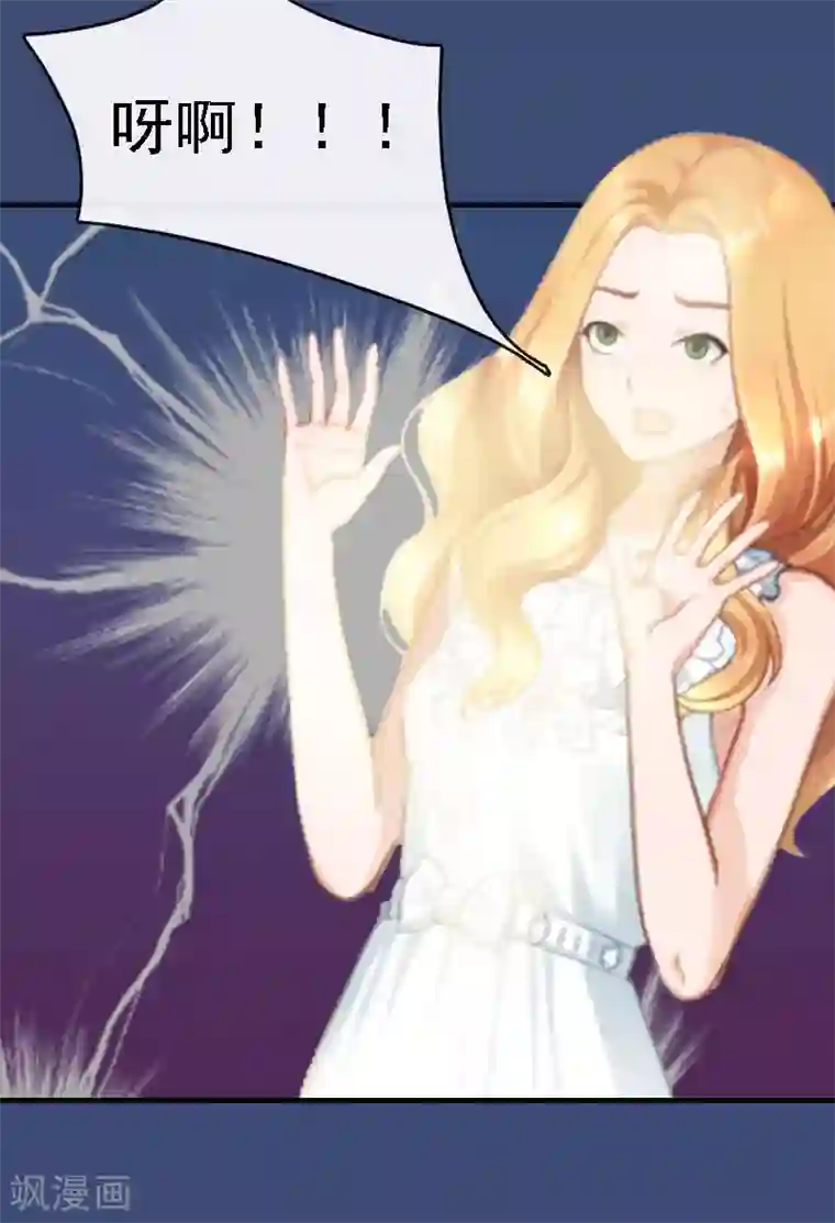 亿万豪门：首席总裁深深宠第16话 车祸