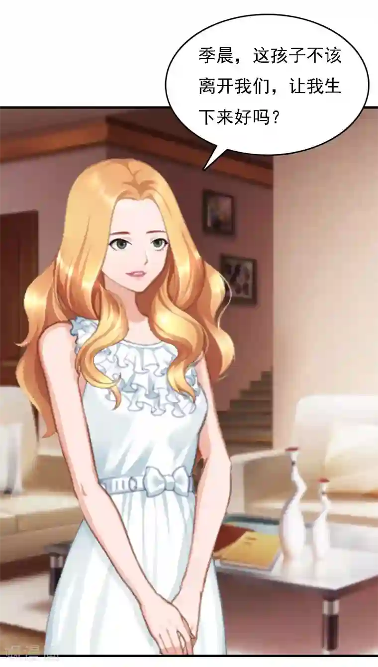 亿万豪门：首席总裁深深宠第16话 车祸