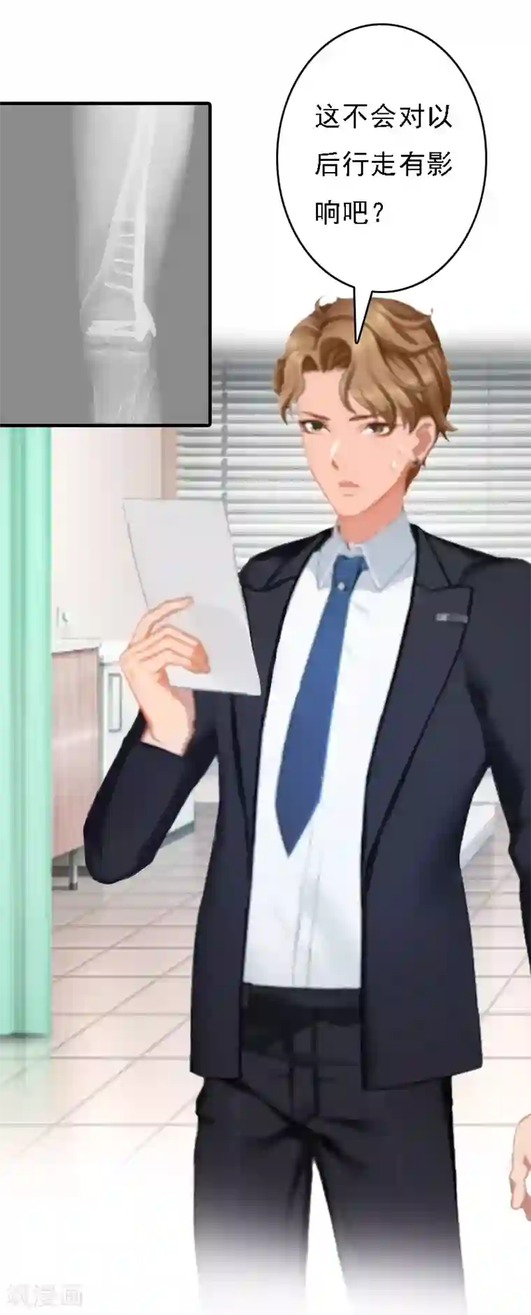 亿万豪门：首席总裁深深宠第16话 车祸