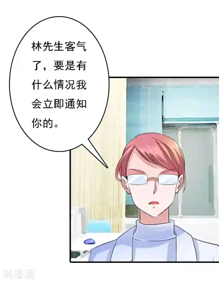 亿万豪门：首席总裁深深宠第17话 白莲雅的消失