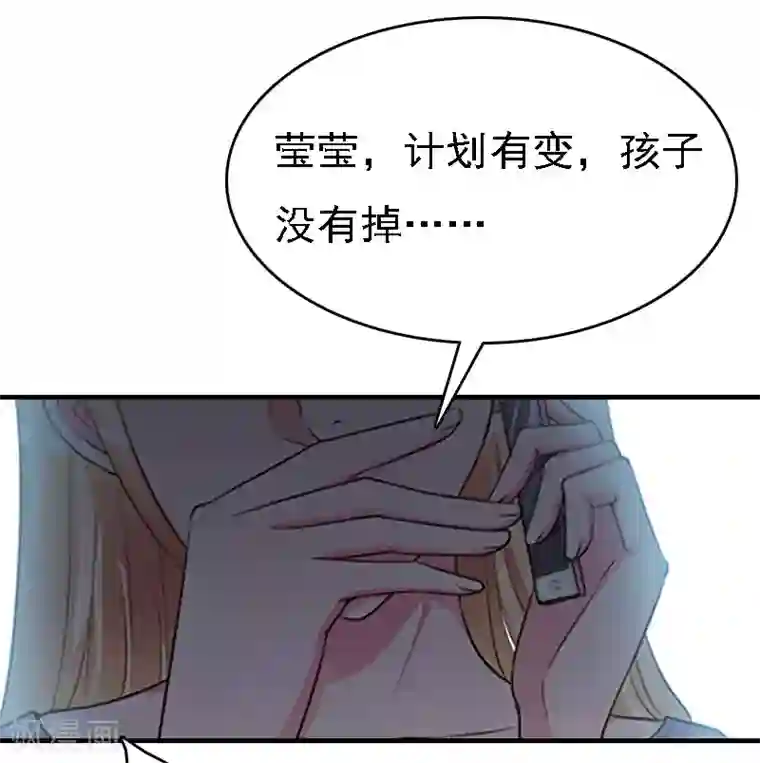 亿万豪门：首席总裁深深宠第17话 白莲雅的消失