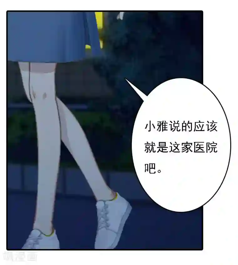 亿万豪门：首席总裁深深宠第17话 白莲雅的消失