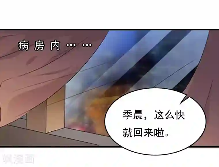 亿万豪门：首席总裁深深宠第17话 白莲雅的消失