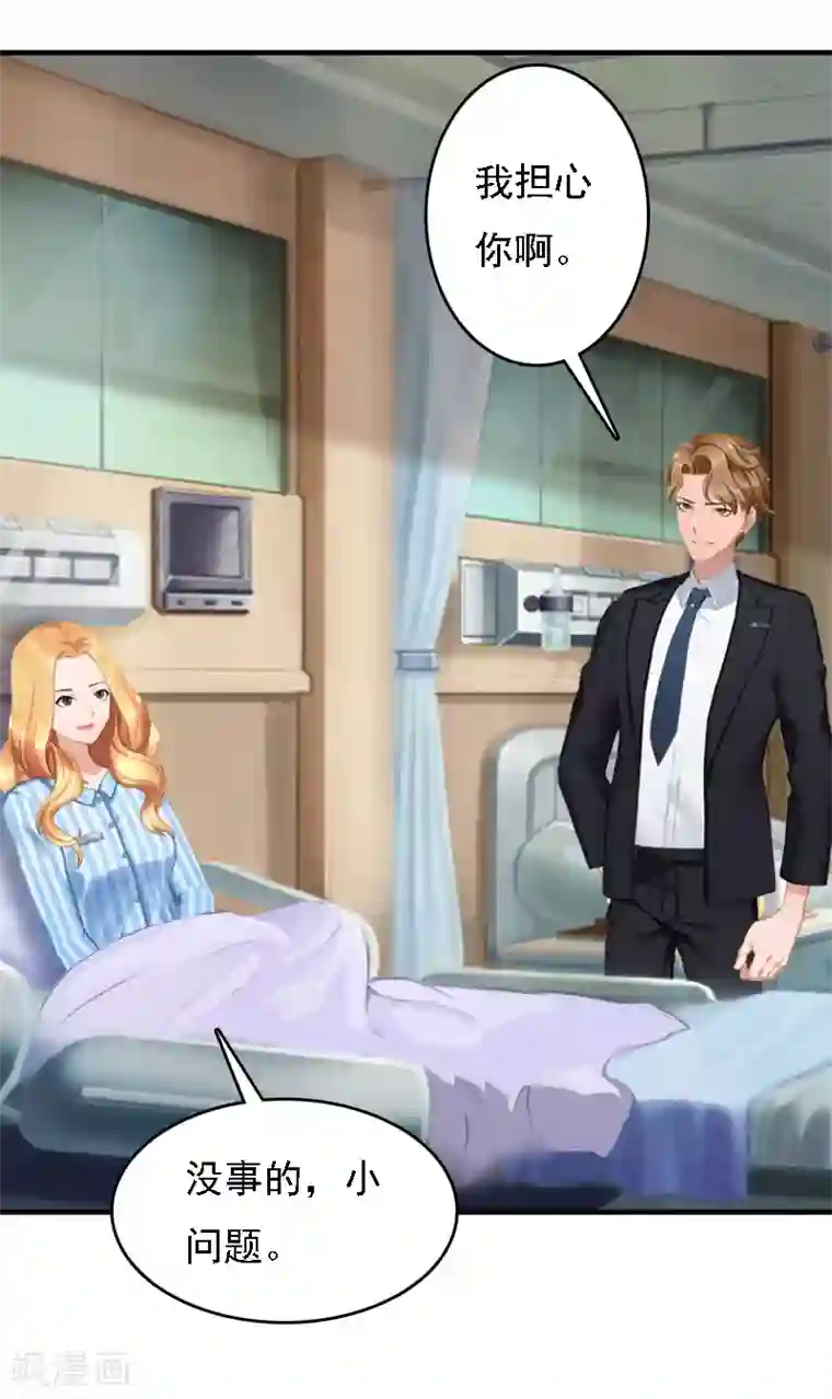 亿万豪门：首席总裁深深宠第17话 白莲雅的消失