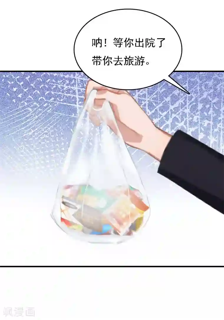 亿万豪门：首席总裁深深宠第17话 白莲雅的消失