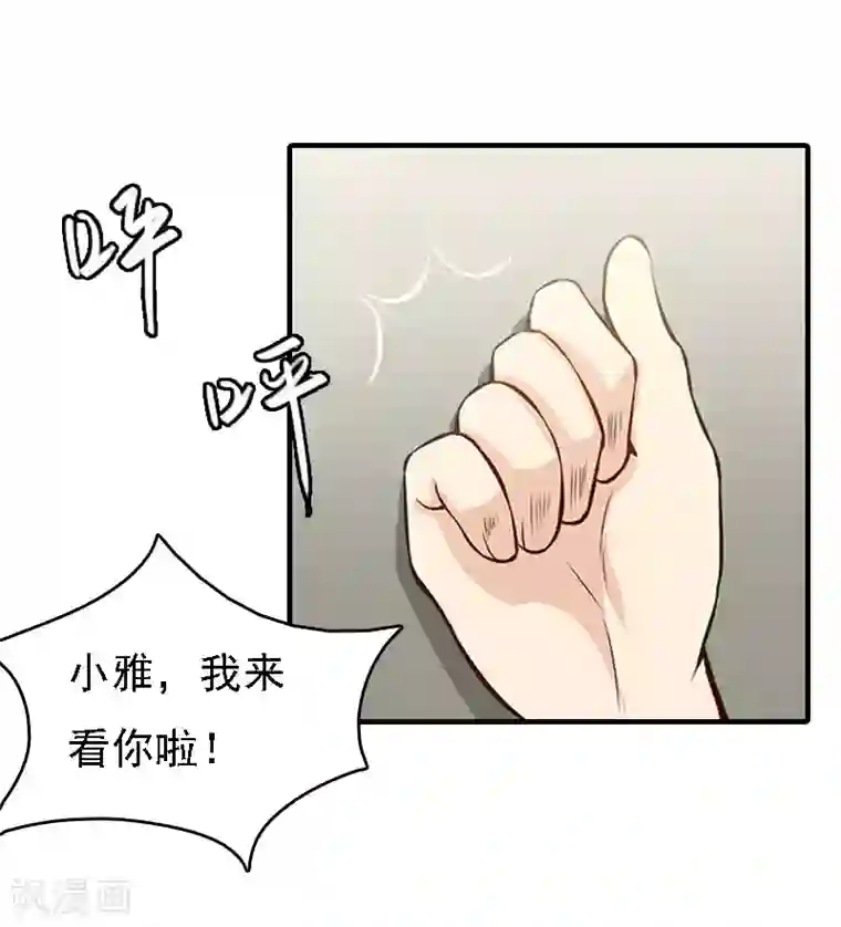 亿万豪门：首席总裁深深宠第17话 白莲雅的消失