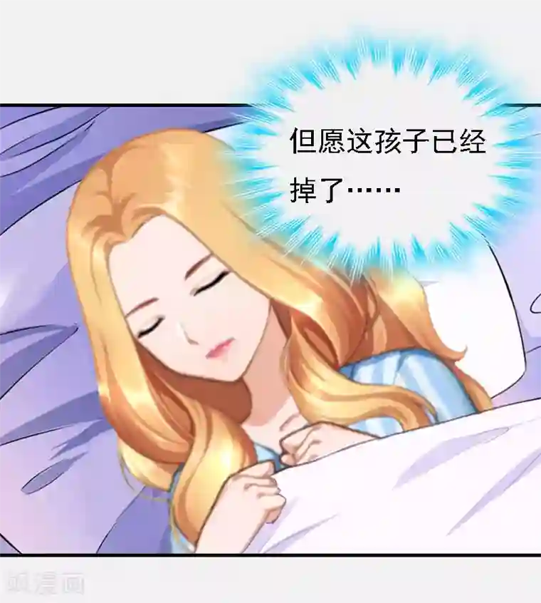 亿万豪门：首席总裁深深宠第17话 白莲雅的消失