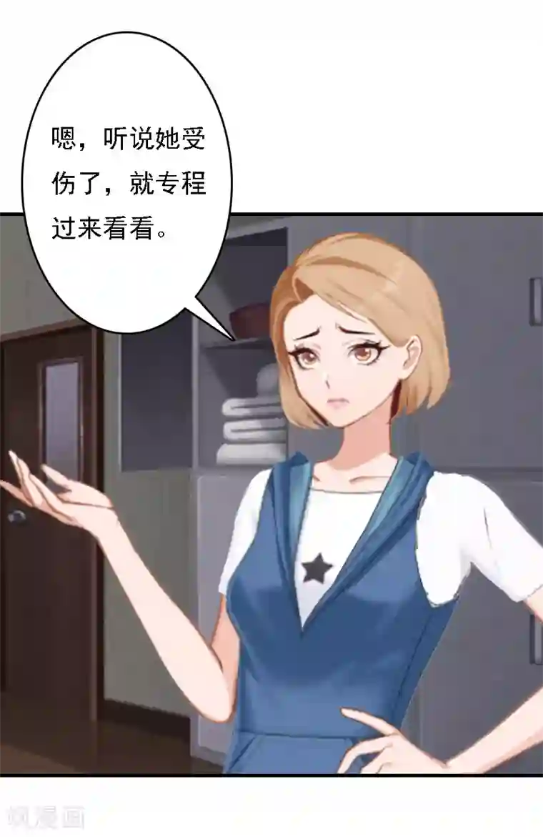 亿万豪门：首席总裁深深宠第17话 白莲雅的消失