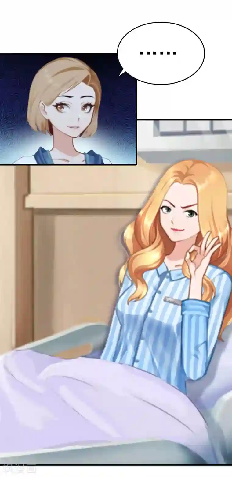 亿万豪门：首席总裁深深宠第17话 白莲雅的消失